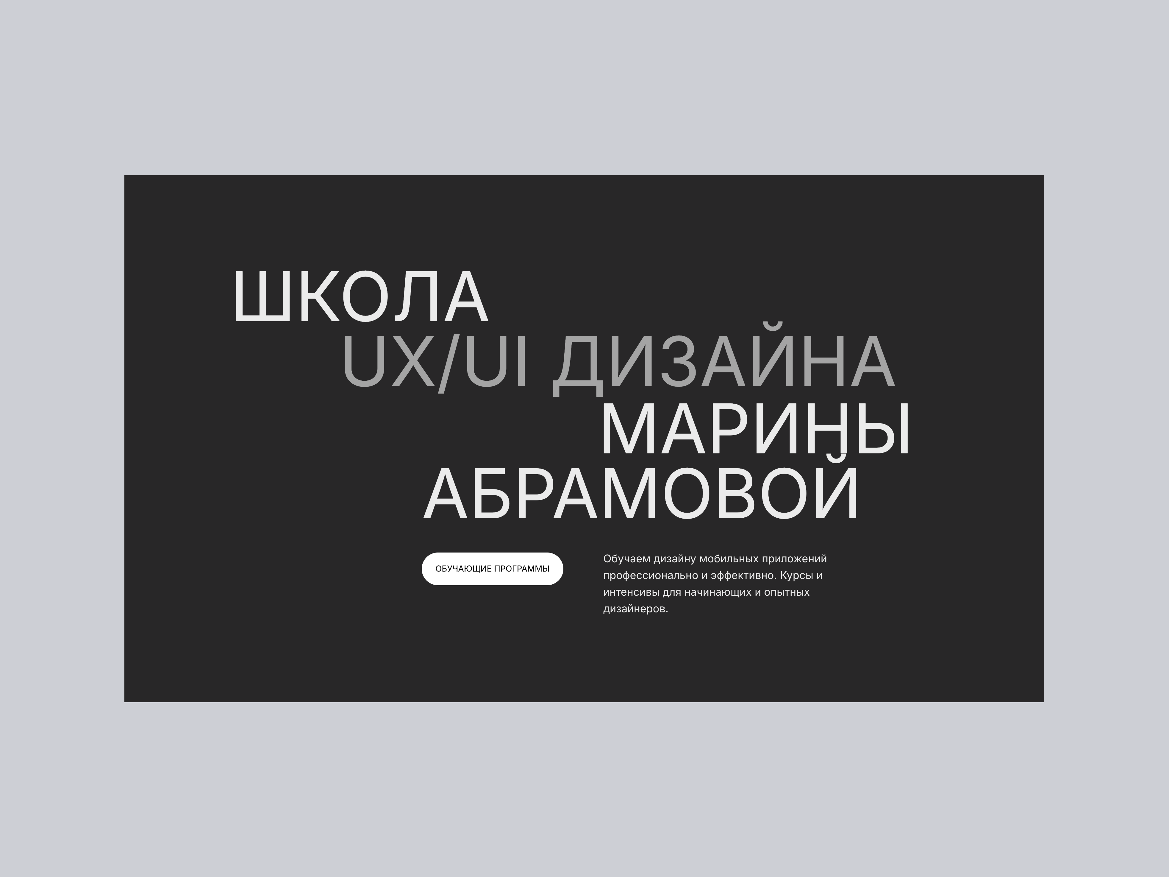 ШДМА